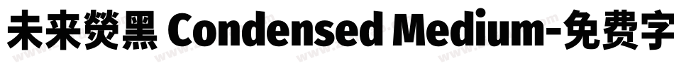 未来熒黑 Condensed Medium字体转换